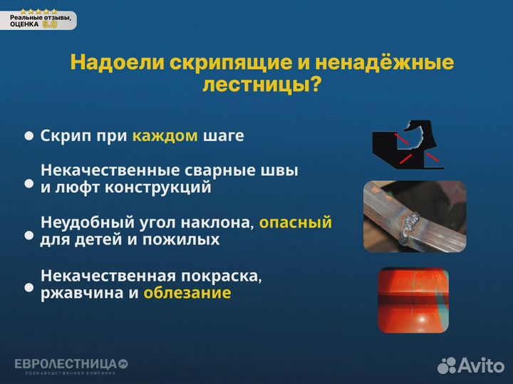 Лестница под ключ