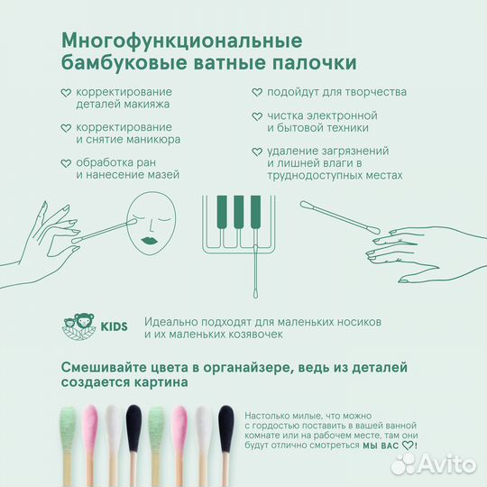 Ватные палочки