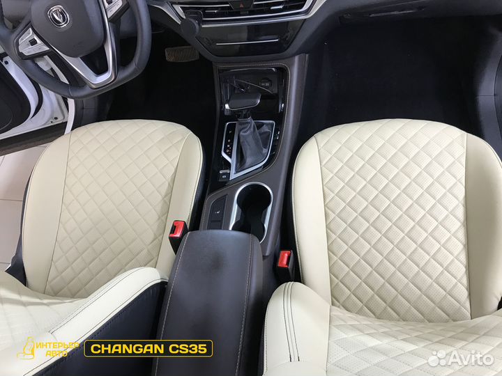 Авточехлы Чанган CS 35 plus
