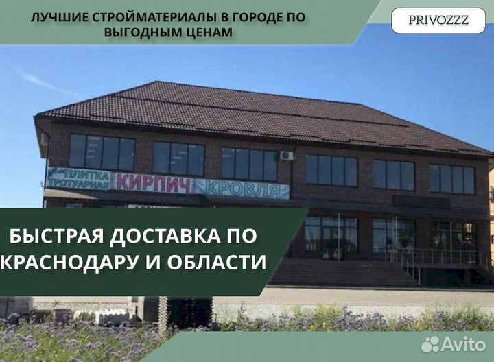 Тротуарная плитка