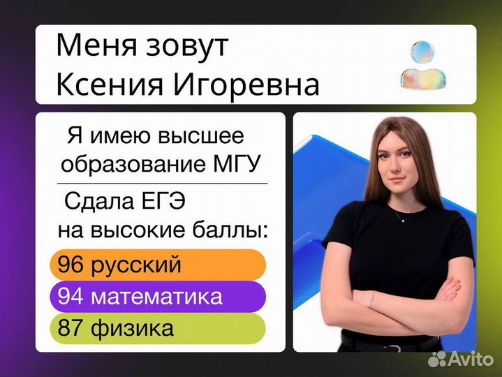 Репетитор по математике