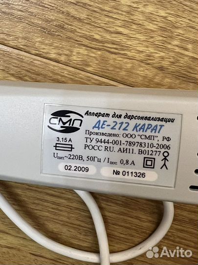 Аппарат для дарсонвализации де-212