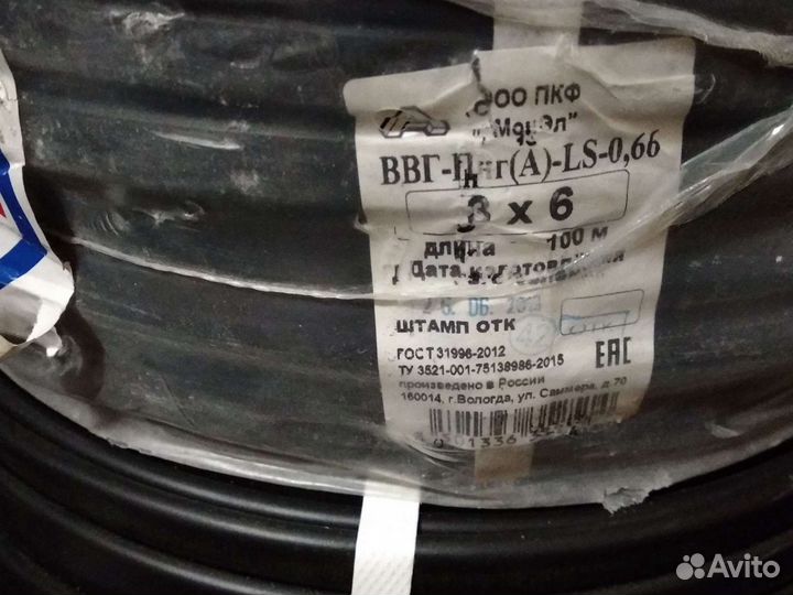 Провод кабель ввг нг лс 3*4 и 3*6