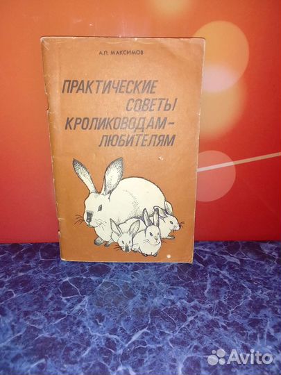 Кролиководам