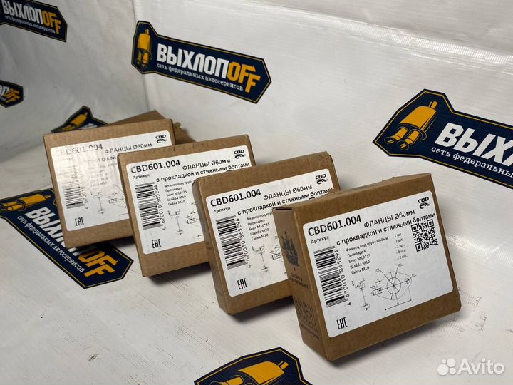 Фланцы с прокладкой и стяжными болтами