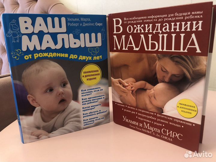 Книги Уильям и Марта Сирс