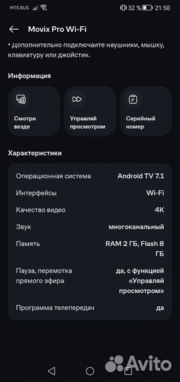 SMART tv приставка