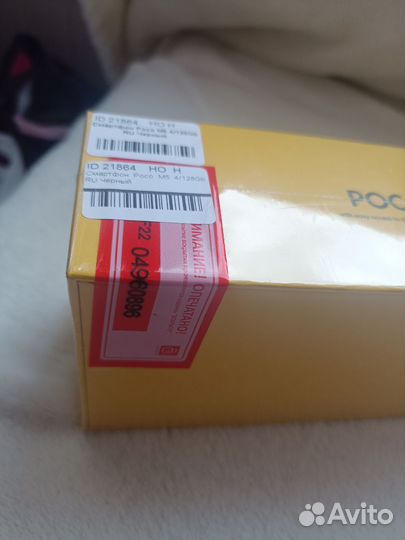 Xiaomi Poco M5, 4/128 ГБ