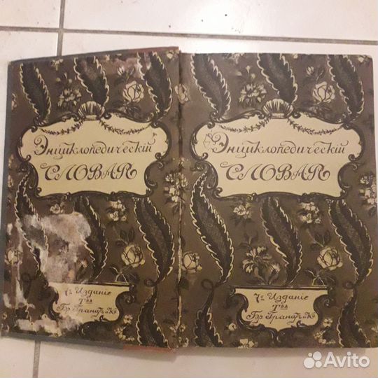 В продаже старинные книги