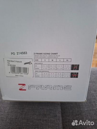 Мото защита