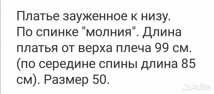 Платье женское