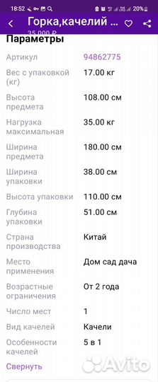 Детский игровой центр с горкой