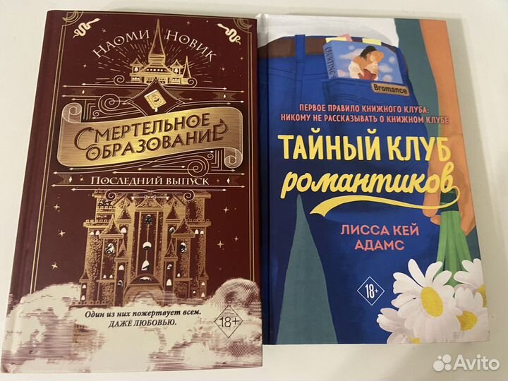 Немного книг