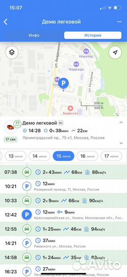 Глонасс мониторинг для таксопарков