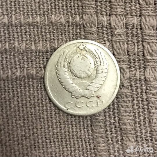 15 копеек 1961