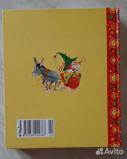 Детские книжки