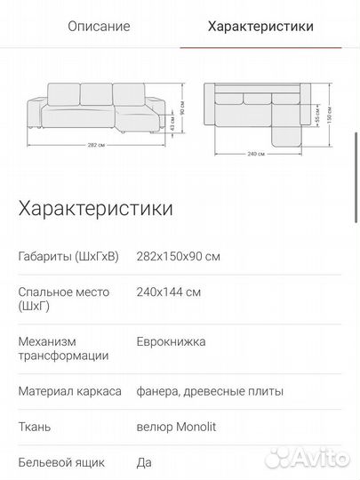 Угловой диван