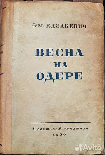 Книги Е,Ж,З,И,К