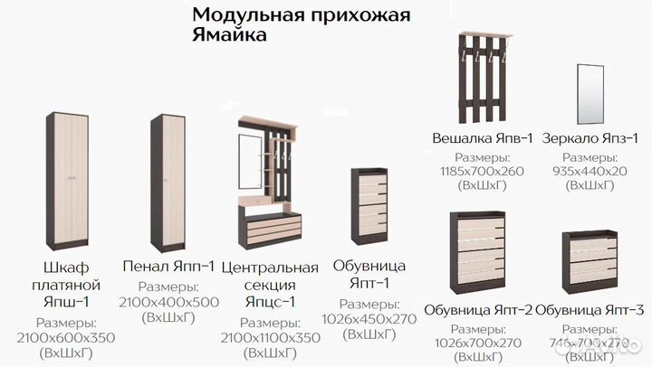 Шкаф Ямайка