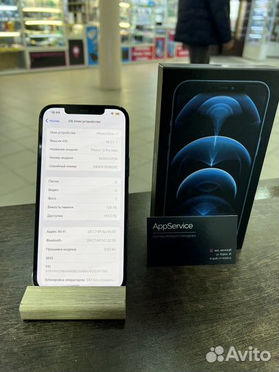 iPhone 12 Pro Max, 128 ГБ