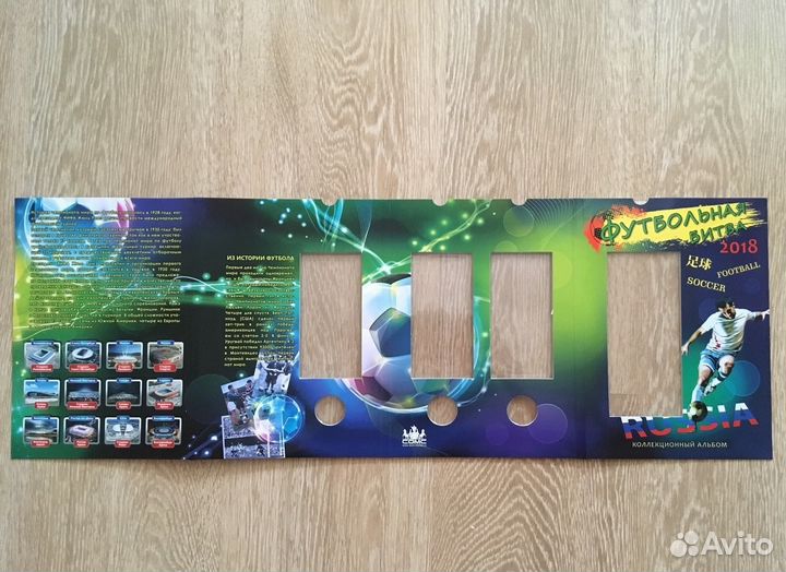 Альбом для 6 монет и купюры Футбол-Фифа