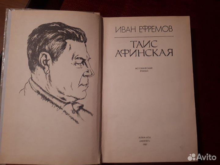 Старинная художественная книга