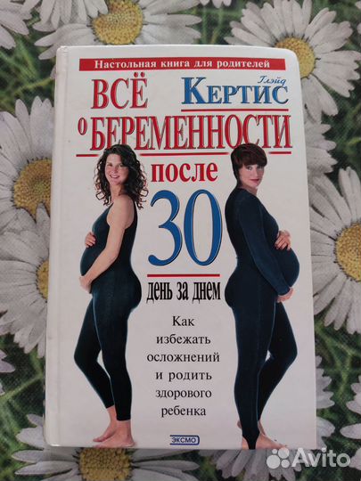 Настольная книга для родителей