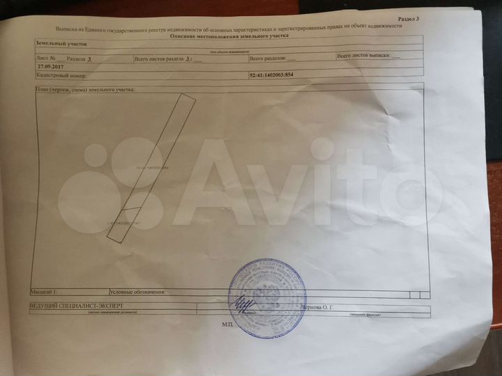 Участок 10,69 га (ИЖС)