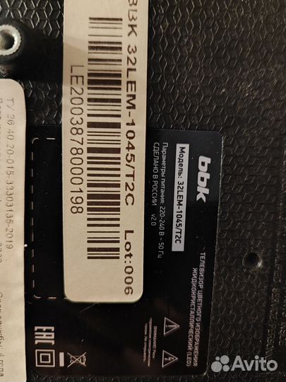 Плата управления bbk 32LEM-1045/T2C