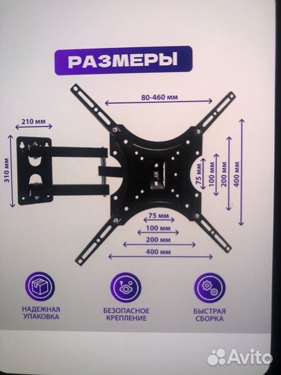 Кронштейн для телевизора наклонно- поворотный