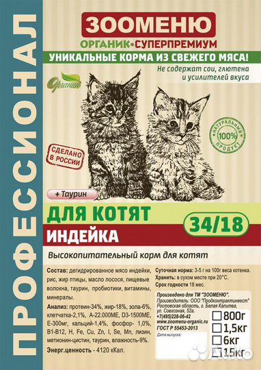 Корм для собак/кошек