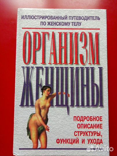 Книги о здоровье