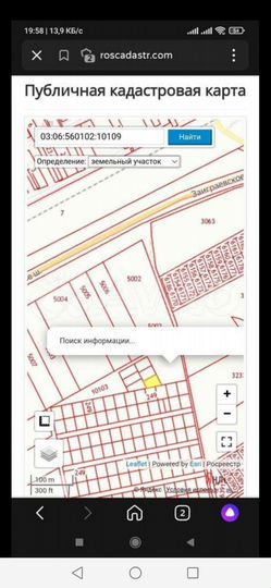 Участок 8 сот. (СНТ, ДНП)