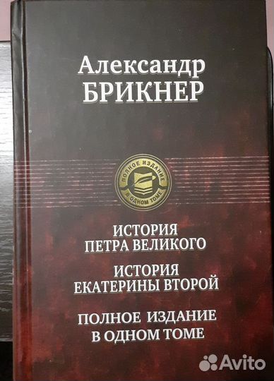 Книги из личной библиотеки серия Полное издание