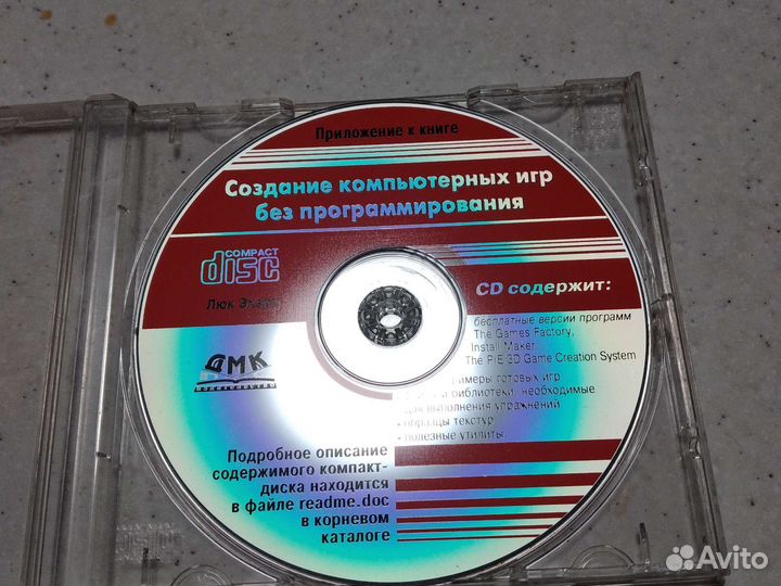 Диски компьютерные