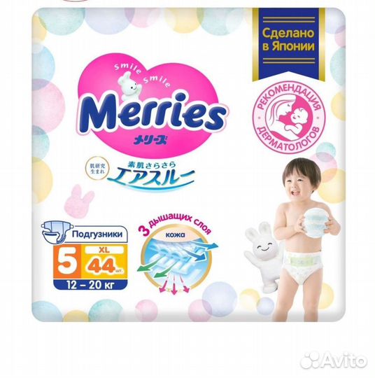 Подгузники