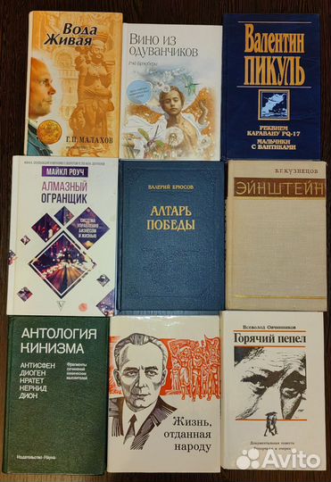 Книги разных лет и жанров.Часть 2