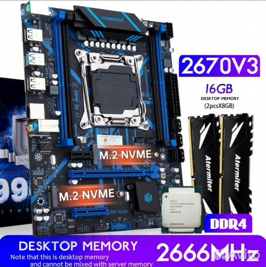Комплект 2011v3, DDR-4, e5 2670v3