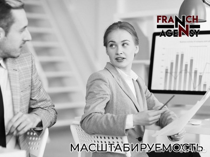 Franch Agency: возможности для роста и развития