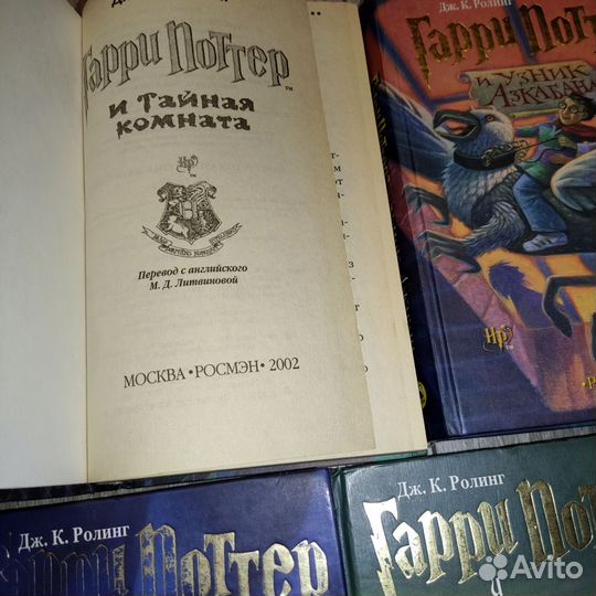 Гарри Поттер росмэн оригинал все книги