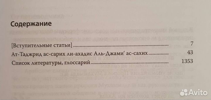 Исламские книги