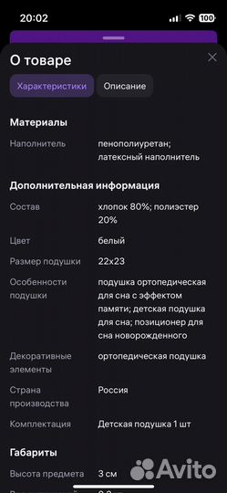 Подушка ортопедическая с эффектом памяти