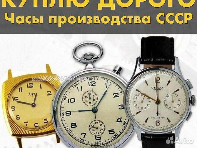 Часы Настольные,настенные, наручные