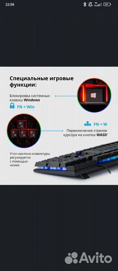 Игровая клавиатура