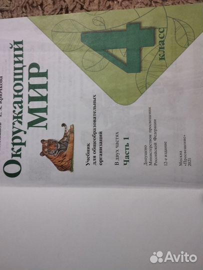 Учебники 4 класс издательство просвещение