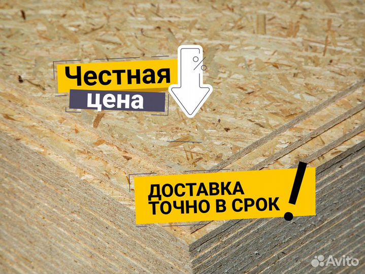 Осб без посредников