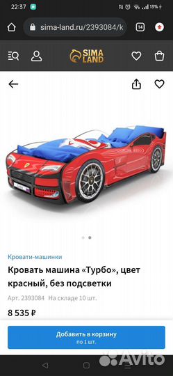 Детская кровать машина