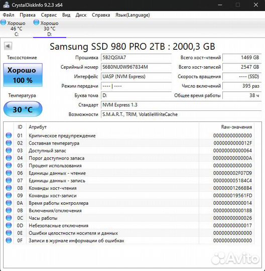 SSD Samsung 980 PRO 2000 гб M.2 NVMe