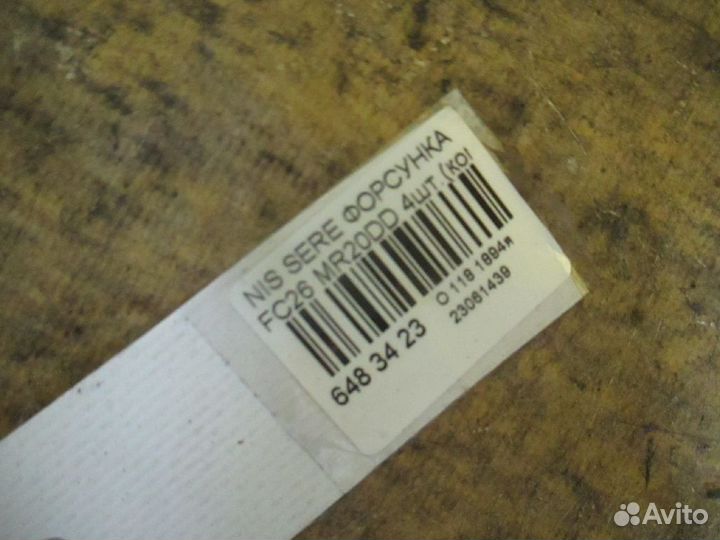 Инжекторная форсунка Nissan Serena FC26