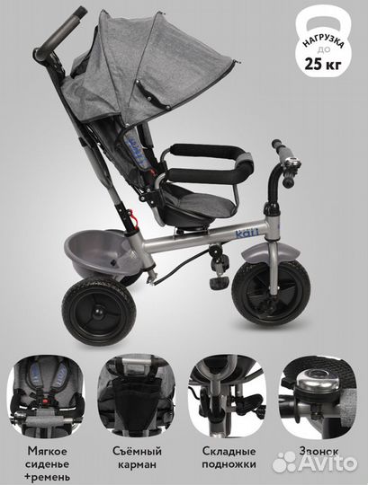 Новый велосипед 3х колёсный